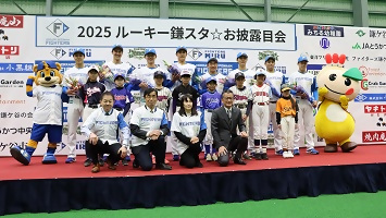 ファイターズの新入団選手、少年野球、関係者のみなさんの記念写真