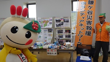 防災に関する展示コーナーにいるかまたんの写真