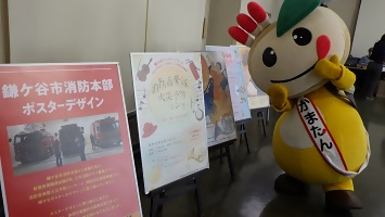 学生さんが作成したポスターとかまたんの写真