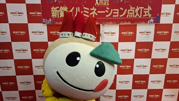 新鎌イルミネーション点灯式のパネルとかまたんの写真