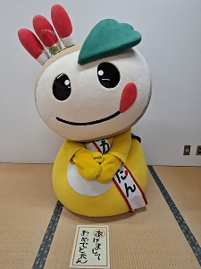 正座して新年のご挨拶をするかまたんの写真