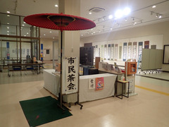 市民茶会の写真