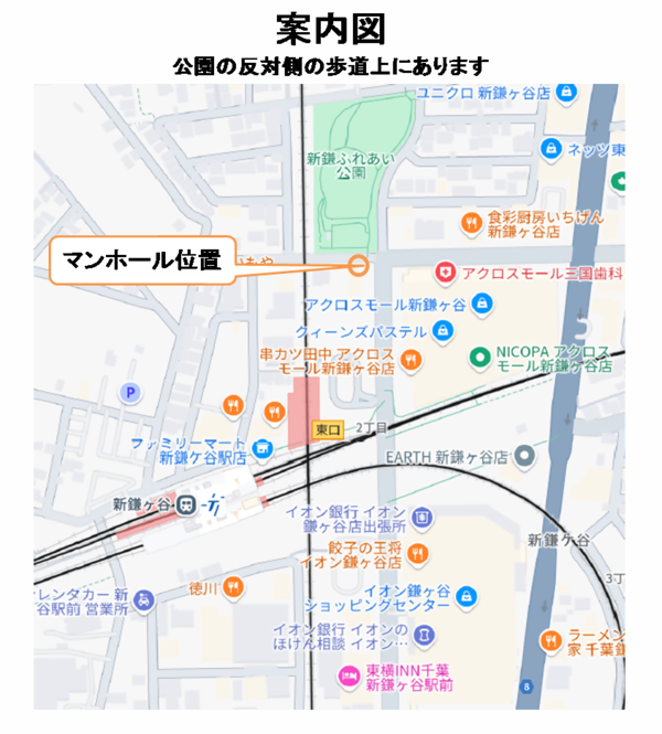 マンホールの場所を示した地図の画像