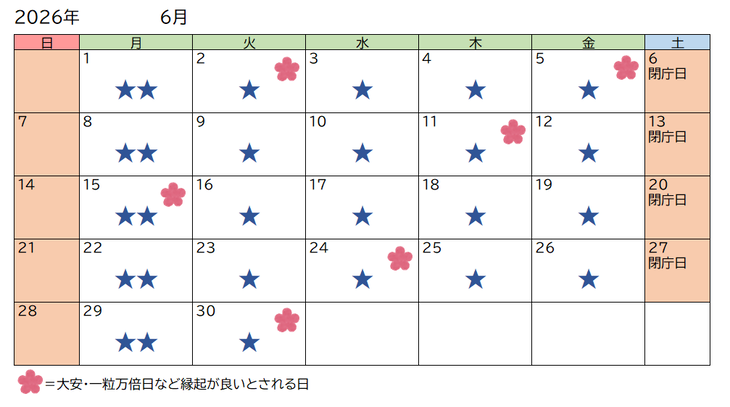 6月のカレンダーの画像