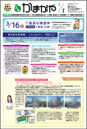3月1日号表紙の画像