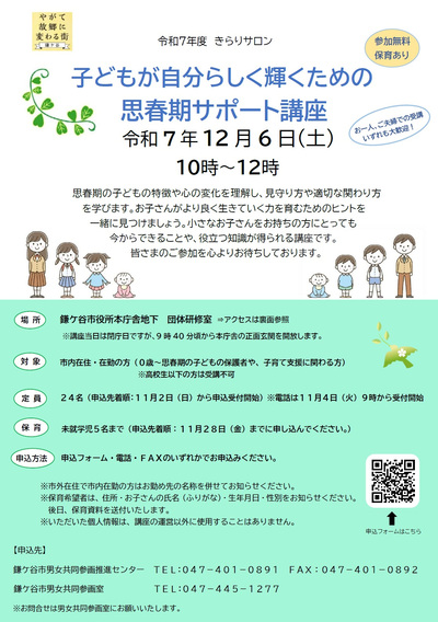 令和7年きらりサロンチラシ画像