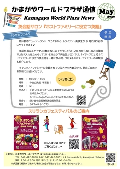 通信5月号表面