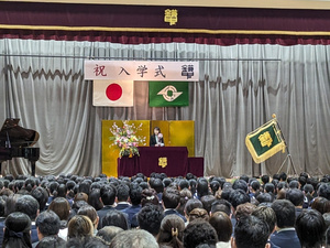 鎌ケ谷中学校入学式の様子（写真）