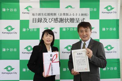 日本生命保険相互会社船橋支社の古俣(こまた)支社長と芝田市長(写真)