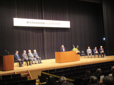記念式典の様子(写真)
