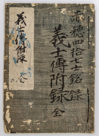 写本の表紙（写真）