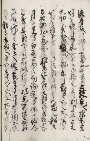 討ち入り当夜の天候が記されたページ（写真）