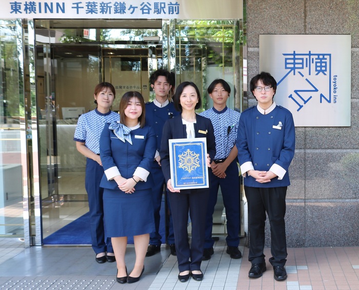 東横イン新鎌ケ谷駅前に金マークを交付時の集合写真