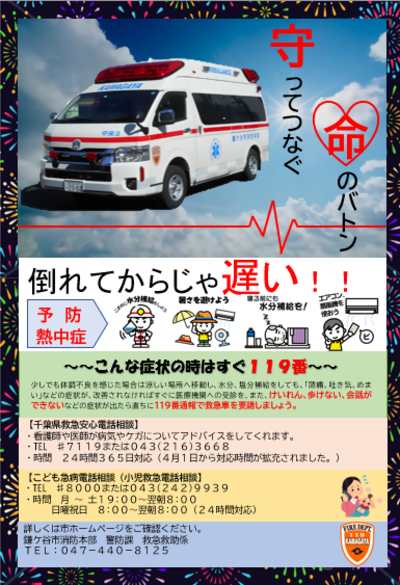 救急車利用マニュアルの画像