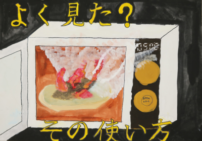 「よく見た?その使い方」の文字と、電子レンジ内で火災が発生している様子のイラスト
