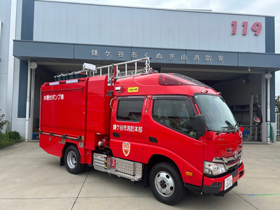 更新した消防ポンプ自動車の写真