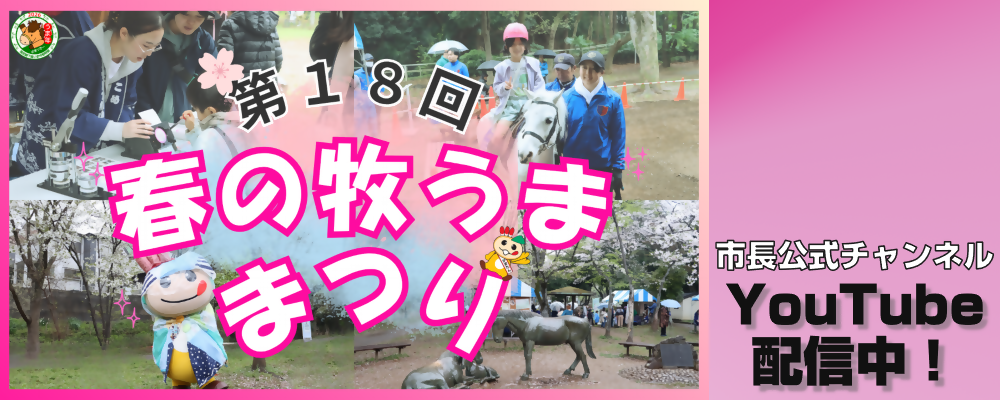 市長公式チャンネル「消防隊訓練 解体予定の建物で実践形式！」と書かれた画像