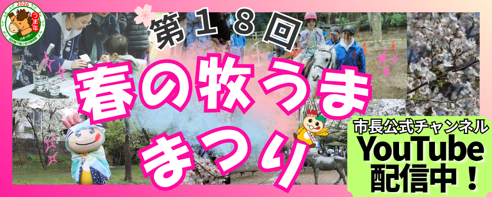 市長公式チャンネル「消防隊訓練 解体予定の建物で実践形式！」と書かれた画像