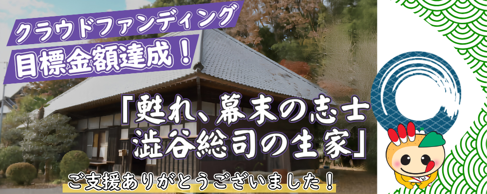 クラウドファンディング目標金額達成と書かれた画像