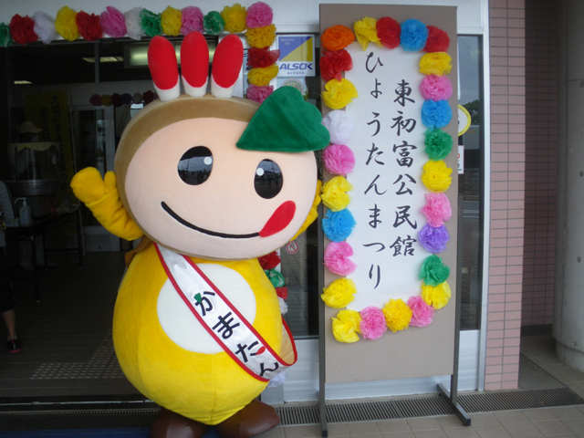 ひょうたんまつり!