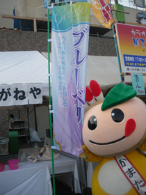 いらっしゃーい!