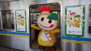 鎌ケ谷ラッピング車両に乗るかまたんの写真