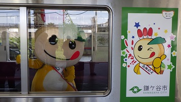 鎌ケ谷トレインに乗るかまたんを外から撮影した写真