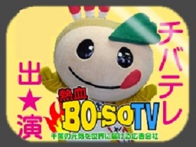 熱血BO-SO TV