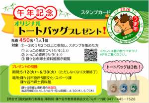 スタンプカード画像