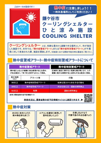 チラシの画像（表）