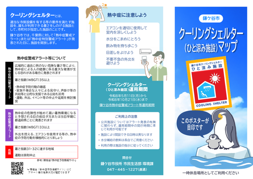 チラシの画像（表）