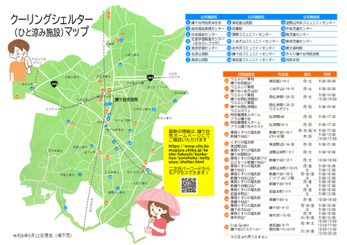 チラシの画像（裏）