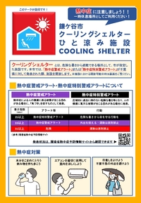 チラシの画像（表）
