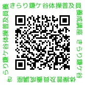 二次元コードの画像