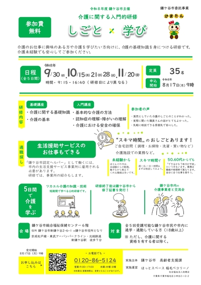 研修チラシの画像