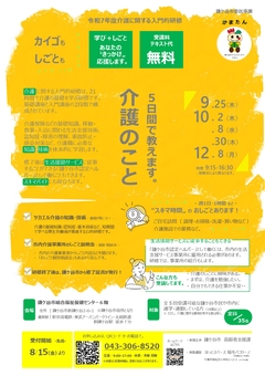 チラシの画像