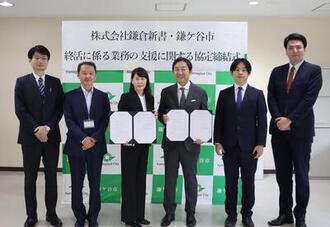 鎌ケ谷市と株式会社鎌倉新書との締結式での集合写真