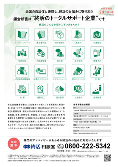 チラシ裏