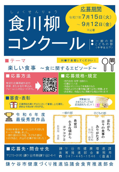 令和7年度コンクールポスター(画像)