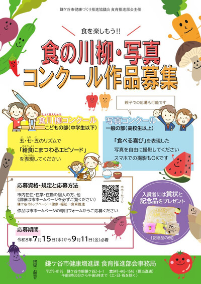 令和8年度コンクールポスター(画像)