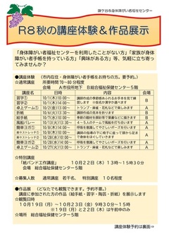チラシの画像