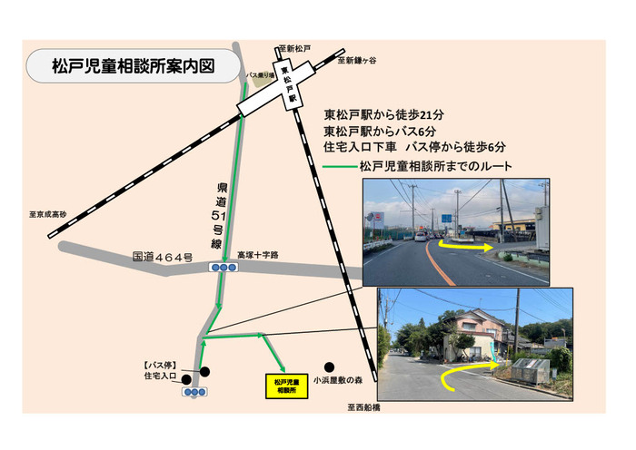 松戸児童相談所の所在地を示した案内図