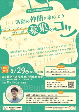 市民公益活動支援講座2026チラシ