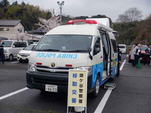 移動交番の写真