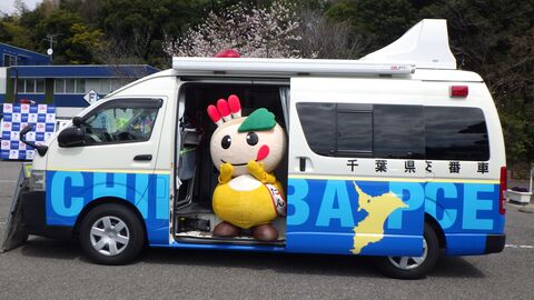 移動交番車とかまたんの写真