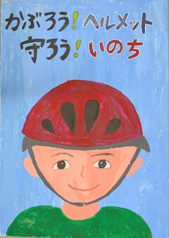 男の子がヘルメットをかぶっている絵