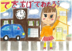 横断歩道を手を挙げて渡る絵