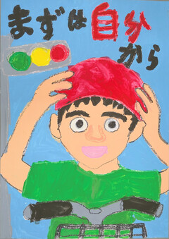 ヘルメットをかぶって自転車に乗ろうとしている男の子の絵