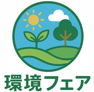環境フェアのロゴ