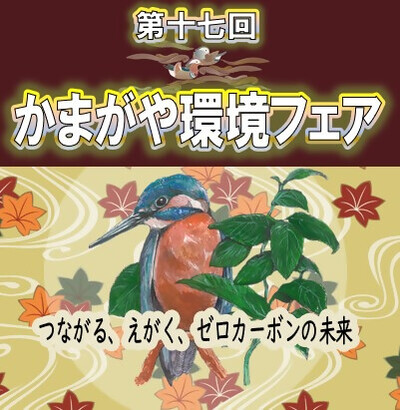環境フェアのロゴ画像